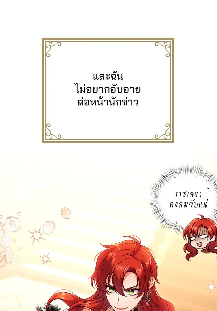 แผนหย่าสามีทรราช ตอนที่ 36 รูปที่ 55