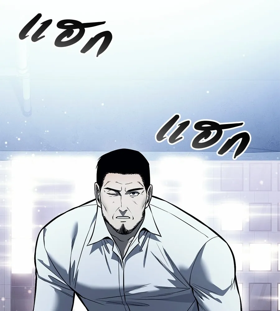 มัจจุราชชุดแดง ตอนที่ 61 รูปที่ 193
