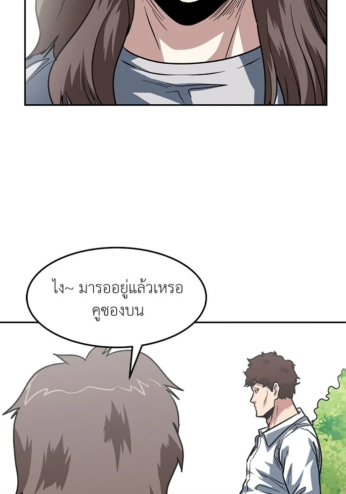 โรงเรียนสัตว์กินเนื้อ ตอนที่ 92 รูปที่ 4