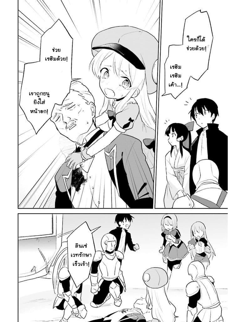 Manga-lc-com อ่านมังงะ อ่านการ์ตูน ออนไลน์ ฟรี In Another World With My Smartphone ไปต่างโลกกับสมาร์ทโฟน ตอนที่ 1 2 3 4 5 6 7 8 9 10 11 12 13 14 ฟรี ไม่มีโฆษณา Manga-lc - อ่าน มังงะ อ่าน การ์ตูน ออนไลน์ อ่านมังงะ ฟรี