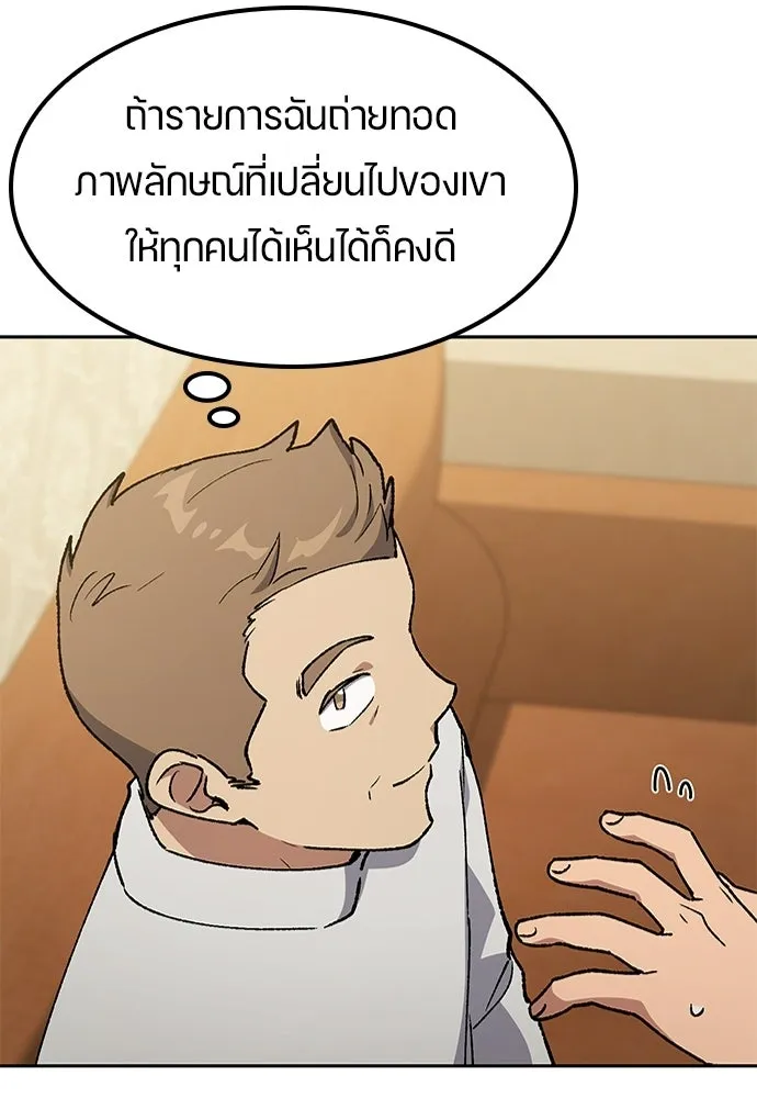 ตั้งแคมป์ฮีลใจในต่างโลก ตอนที่ 106 รูปที่ 76