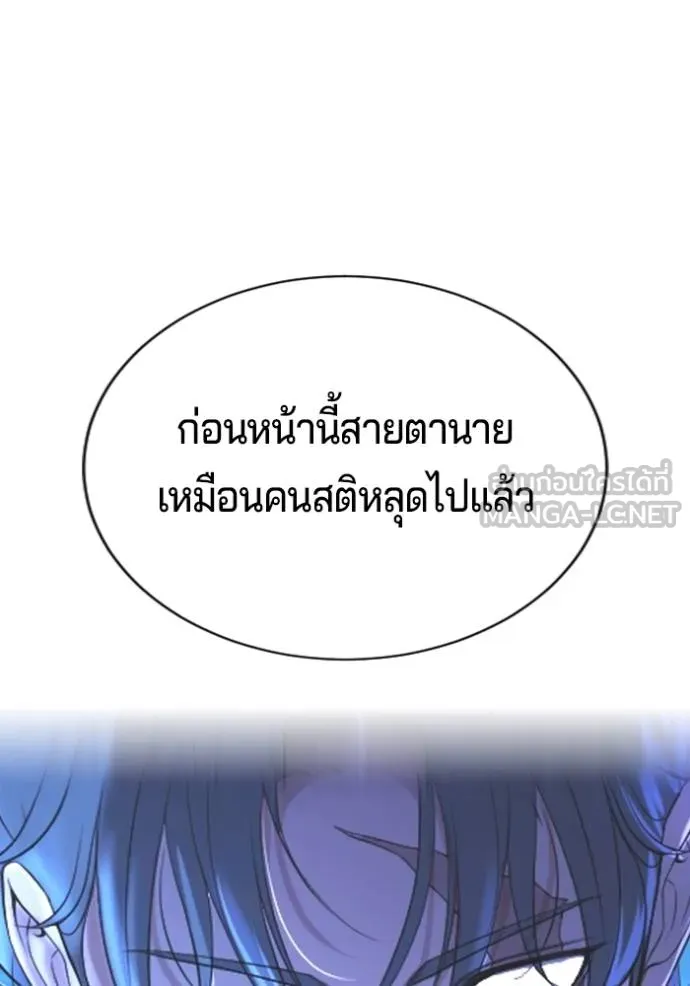 คูเซรา ตอนที่ 21 รูปที่ 114