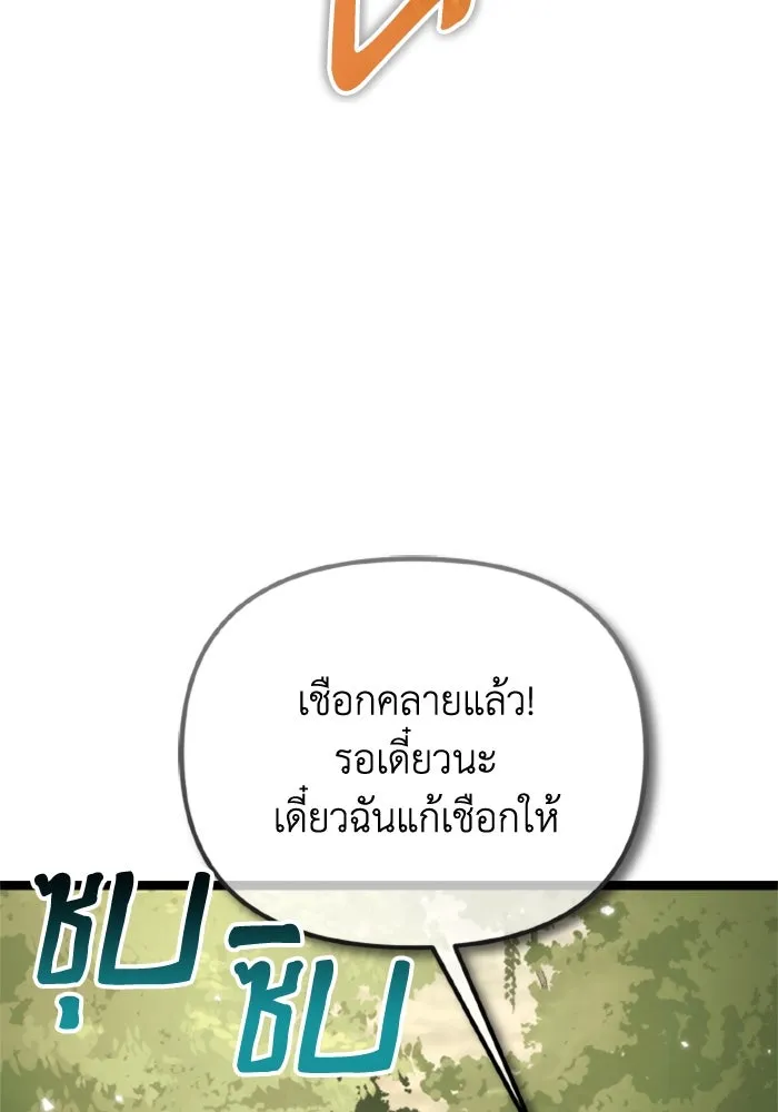 การแข่งขันของผู้เกิดใหม่ ตอนที่ 39 รูปที่ 109