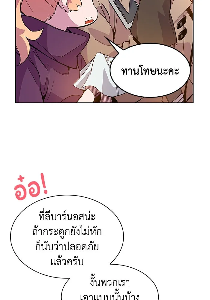 ฟิลเลียโรเซ่กับคำทำนายแห่งมงกุฎหนาม ตอนที่ 4 รูปที่ 64