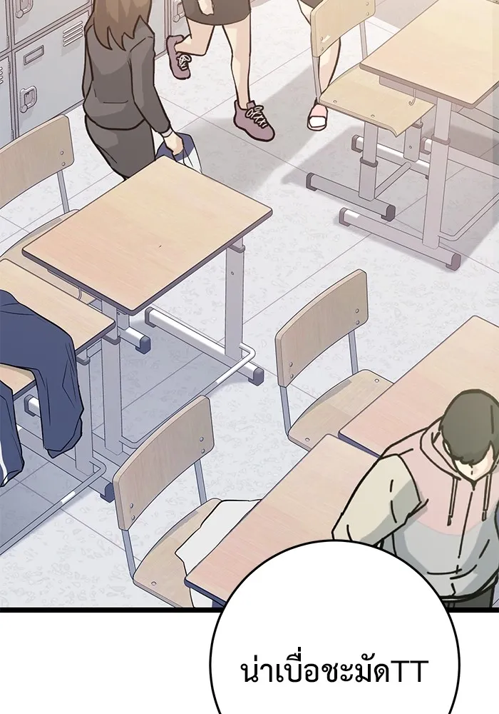 ราชินีนักบู๊ ตอนที่ 8 รูปที่ 157