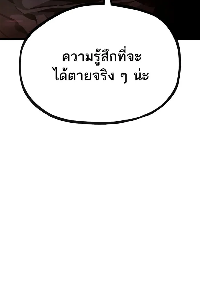 หลังวันสิ้นโลก ตอนที่ 65 รูปที่ 5