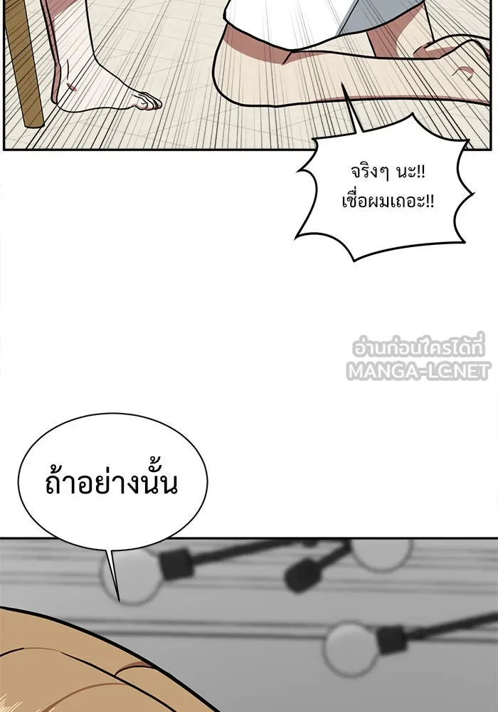 ช่วยเปลี่ยนฉันที ตอนที่ 54. ยอมินซอ 4 รูปที่ 153