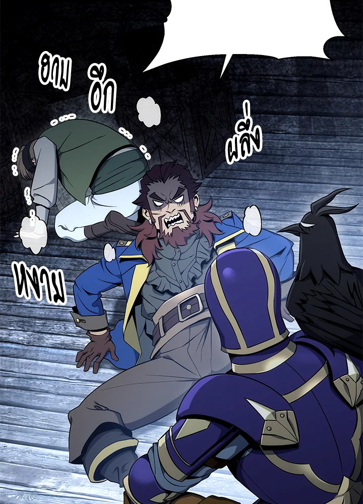 พลทหารโครงกระดูกผู้ม ตอนที่ 164 รูปที่ 94