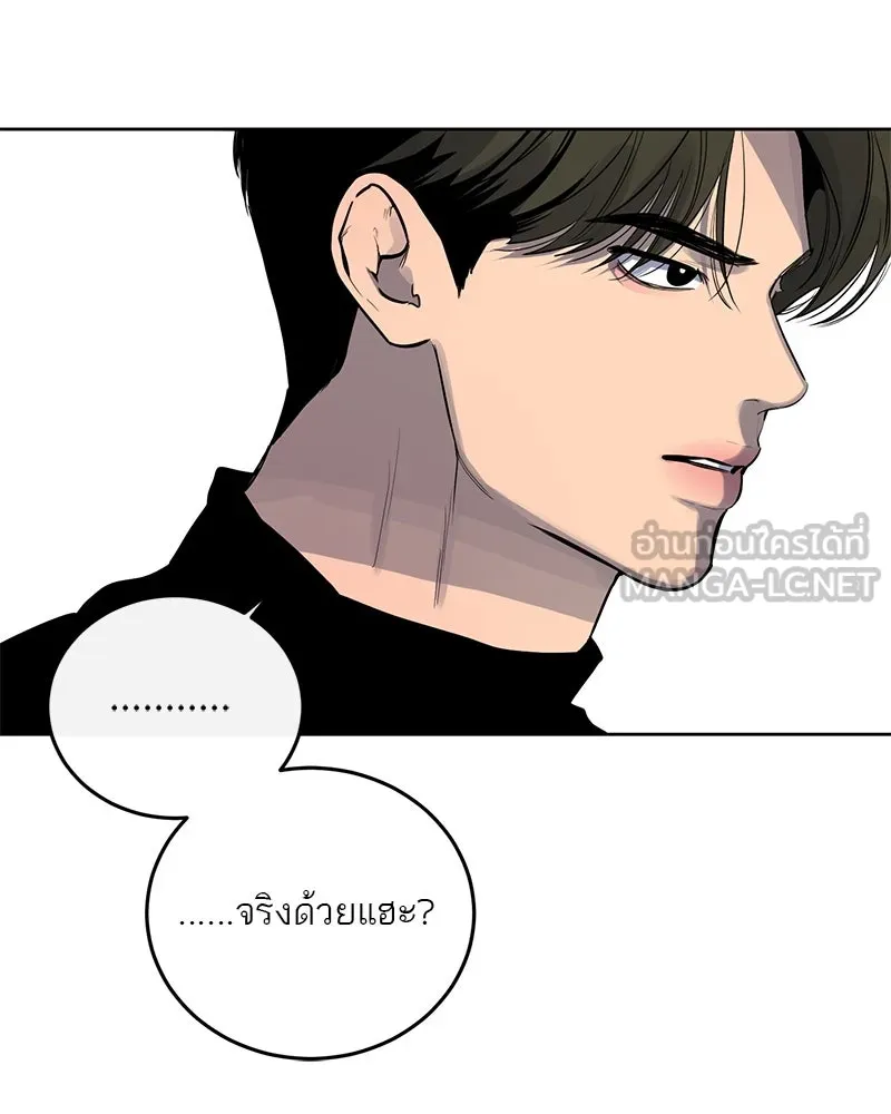 ตำนานเทพธิดาตกสวรรค์ ตอนที่ 10 รูปที่ 24