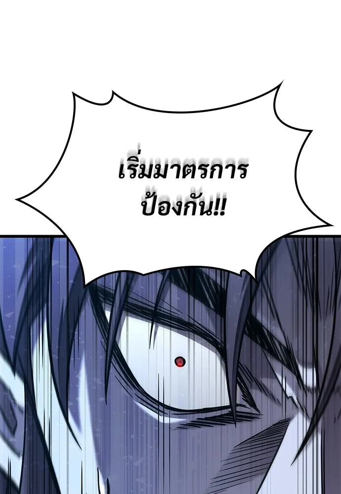 วิถีชาวนาของราชาปีศาจ ตอนที่ 40 รูปที่ 14