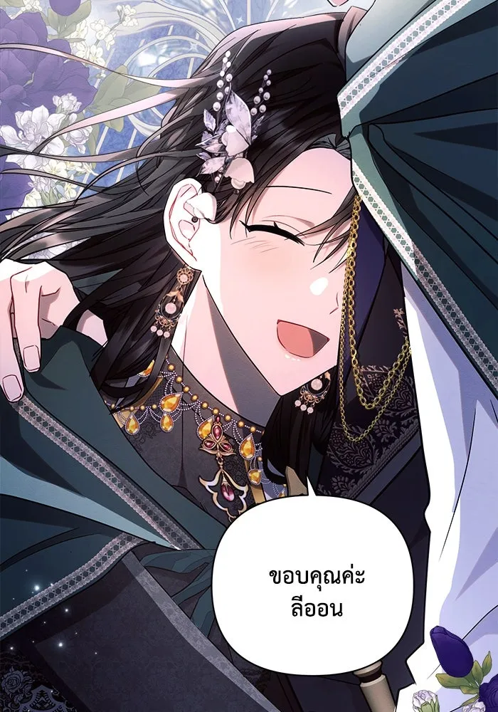 แอชสตาร์ต ตอนที่ 54 รูปที่ 47