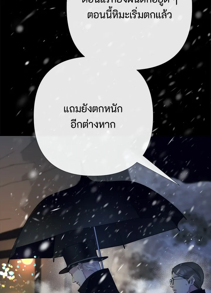 องค์ชายผู้อื้อฉาว ตอนที่ 148 รูปที่ 52