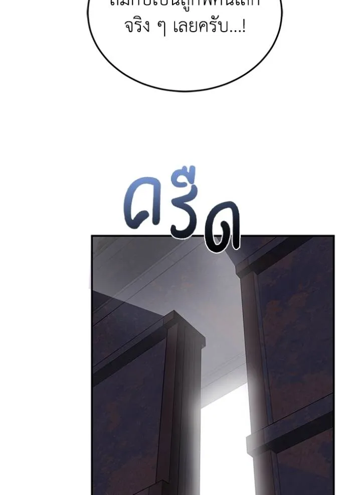 อัจฉริยะนอกคอก ตอนที่ 90 รูปที่ 134