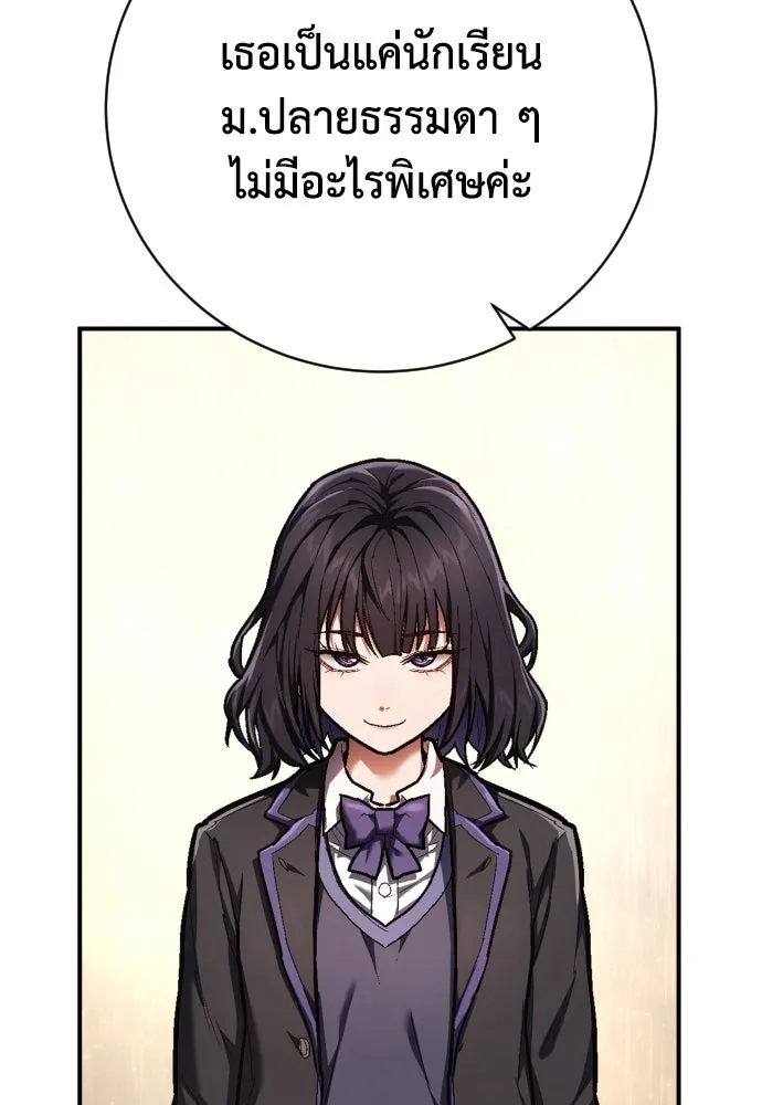 เพชฌฆาตลงทัณฑ์ ตอนที่ 39 รูปที่ 29