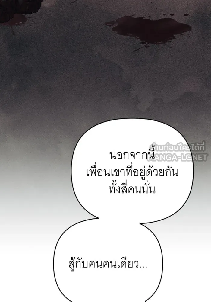 จำเลยหัวใจ ตอนที่ 21 รูปที่ 132
