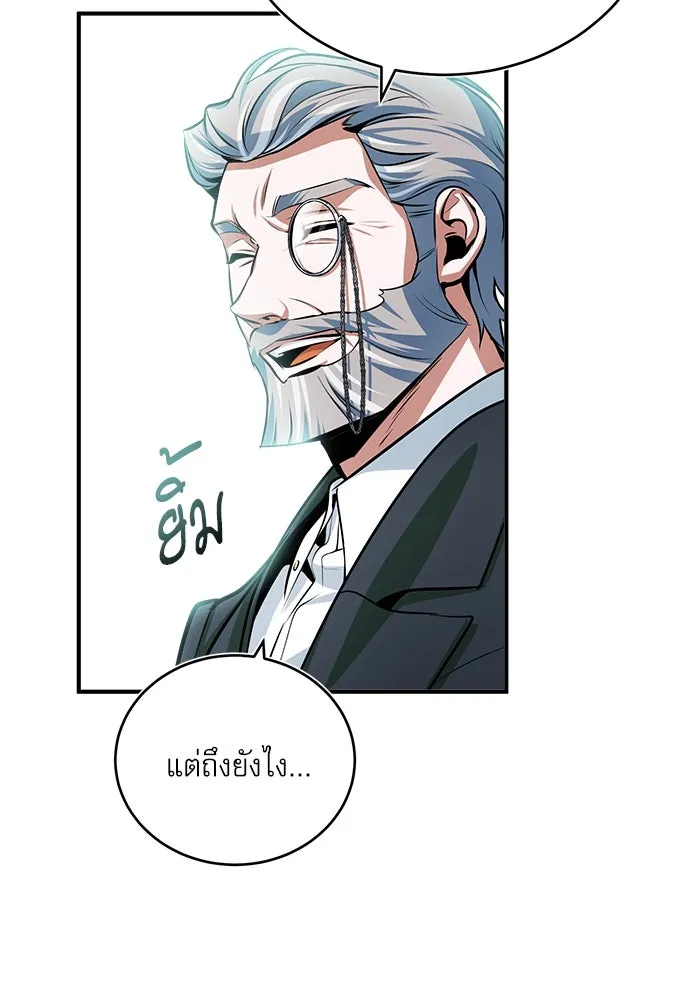 ศาสตราจารย์จำเป็นแห่งอะคาเดมี ตอนที่ 33 รูปที่ 77