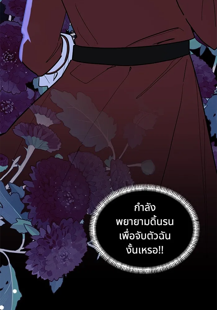 แมวน้อยในรังหมาป่า ตอนที่ 39 รูปที่ 79