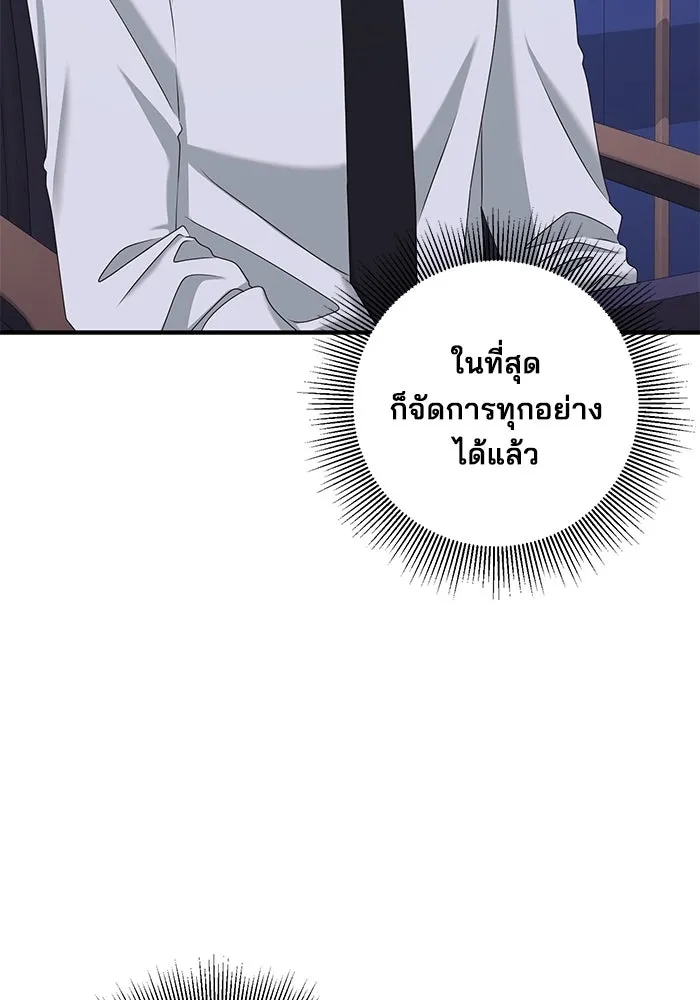 สามีที่ไม่ได้ขอ ตอนที่ 51 รูปที่ 5