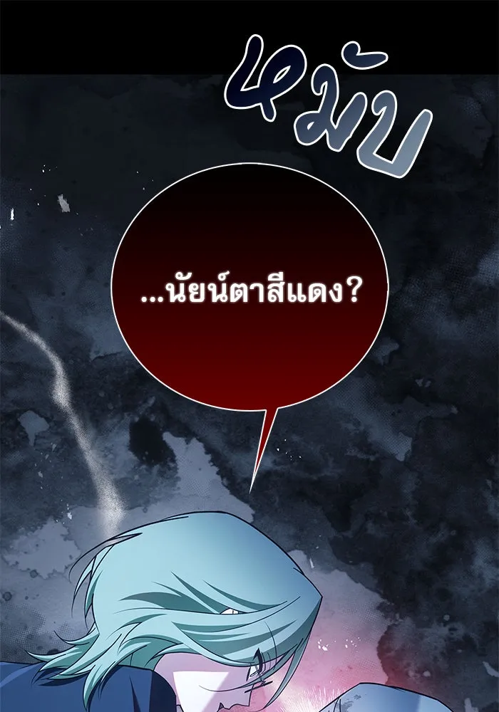 ผมไม่ได้เก่งอย่างที่คิด ตอนที่ 28 รูปที่ 53