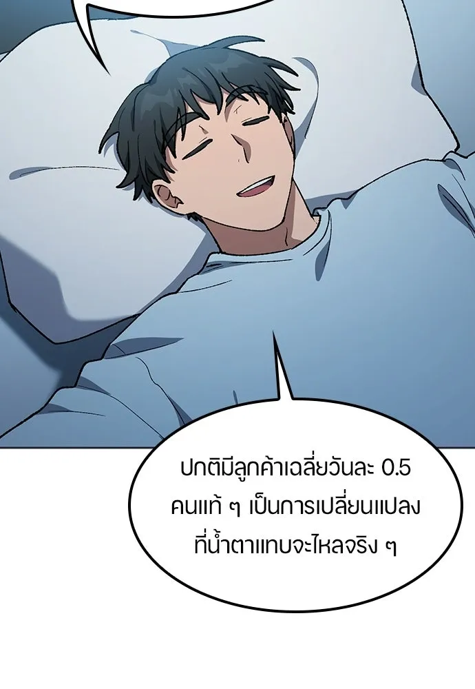 ตั้งแคมป์ฮีลใจในต่างโลก ตอนที่ 107 รูปที่ 25