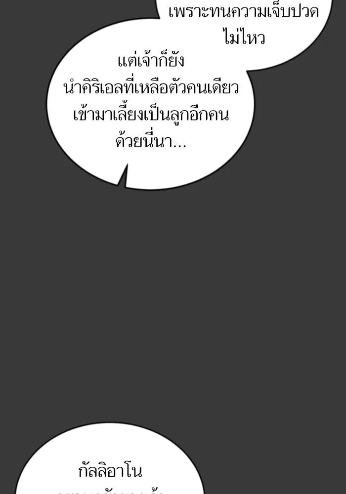 บุตรีดยุกขอไม่แต่งงานbrกับหนุ่มในฝัน ตอนที่ 6 รูปที่ 68