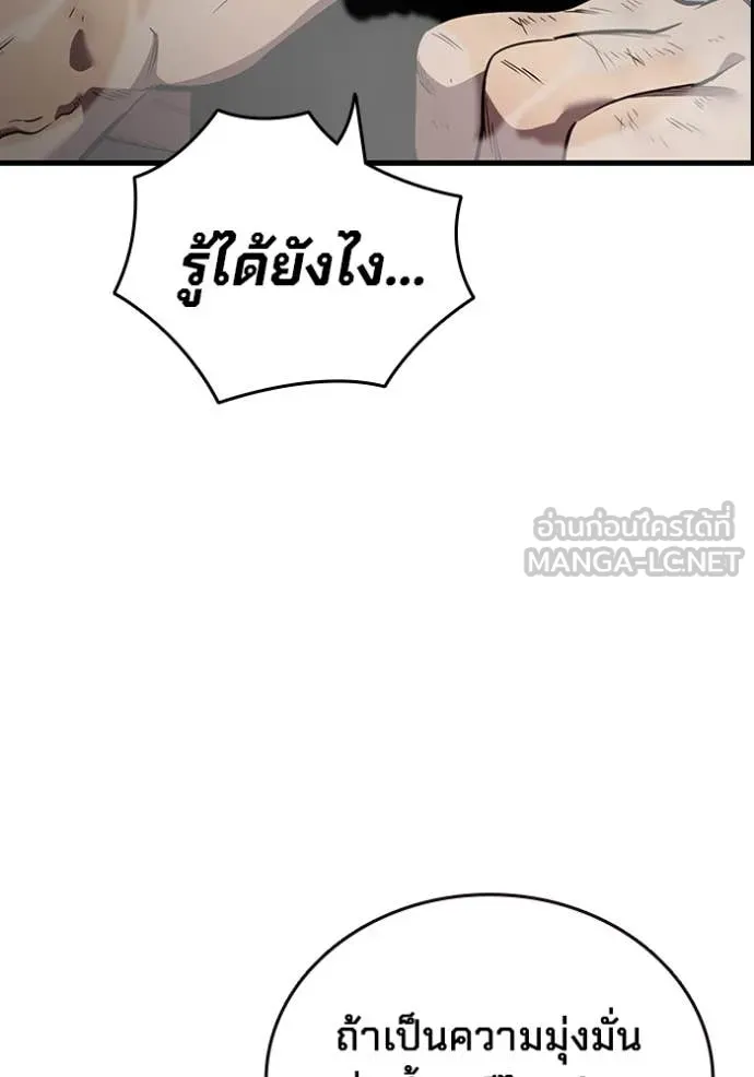 มหาสงครามคนแกร่ง ตอนที่ 41 รูปที่ 47