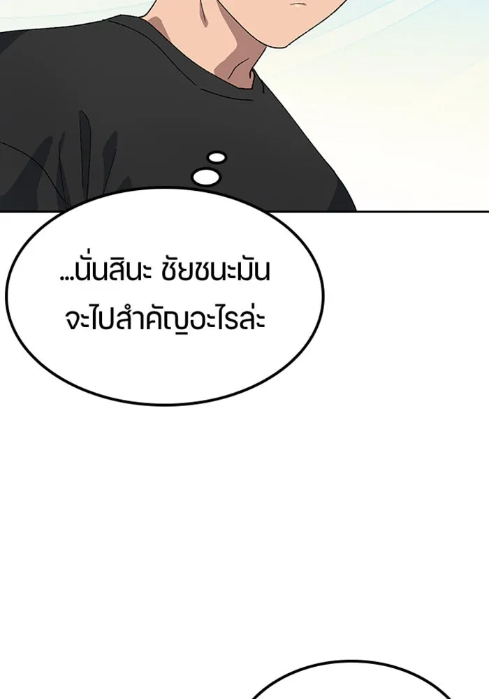ตั้งแคมป์ฮีลใจในต่างโลก ตอนที่ 48 รูปที่ 59