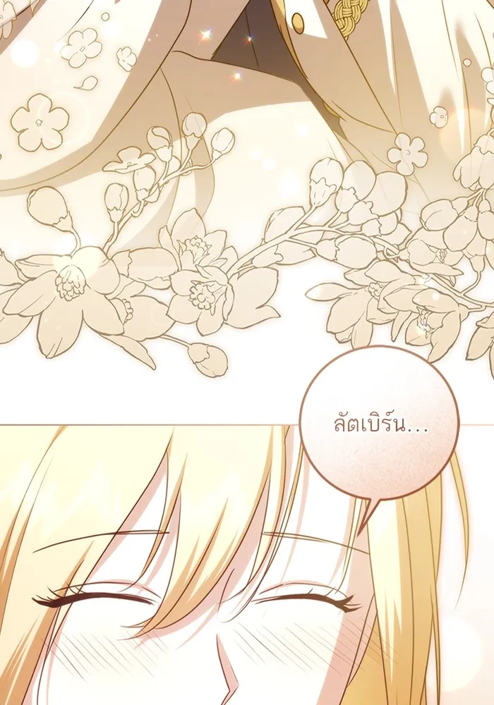 ทางหลุดพ้นของนักบุญลวง ตอนที่ 52 รูปที่ 5