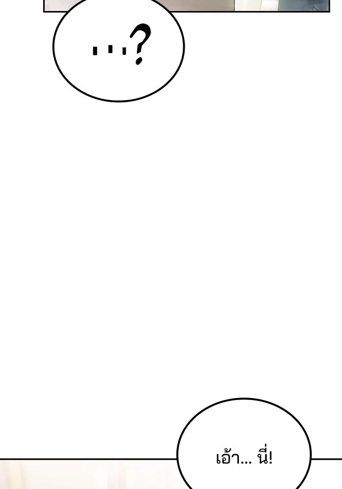 ครัวจอมเวท ตอนที่ 84 รูปที่ 58