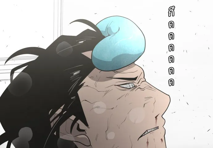 ยุคแห่งยอดมนุษย์ ตอนที่ 64 รูปที่ 83