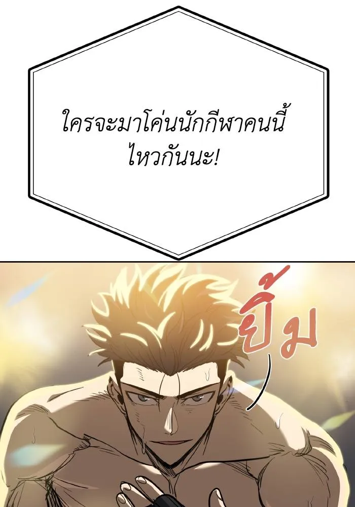 ราชาแห่งอ็อกทากอน ตอนที่ 60 รูปที่ 94