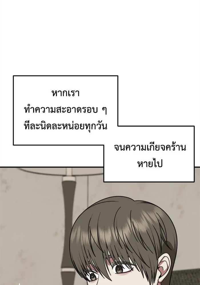 ช่วยเปลี่ยนฉันที ตอนที่ 218. ซีซัน 2 แบคซูยง 10 รูปที่ 55