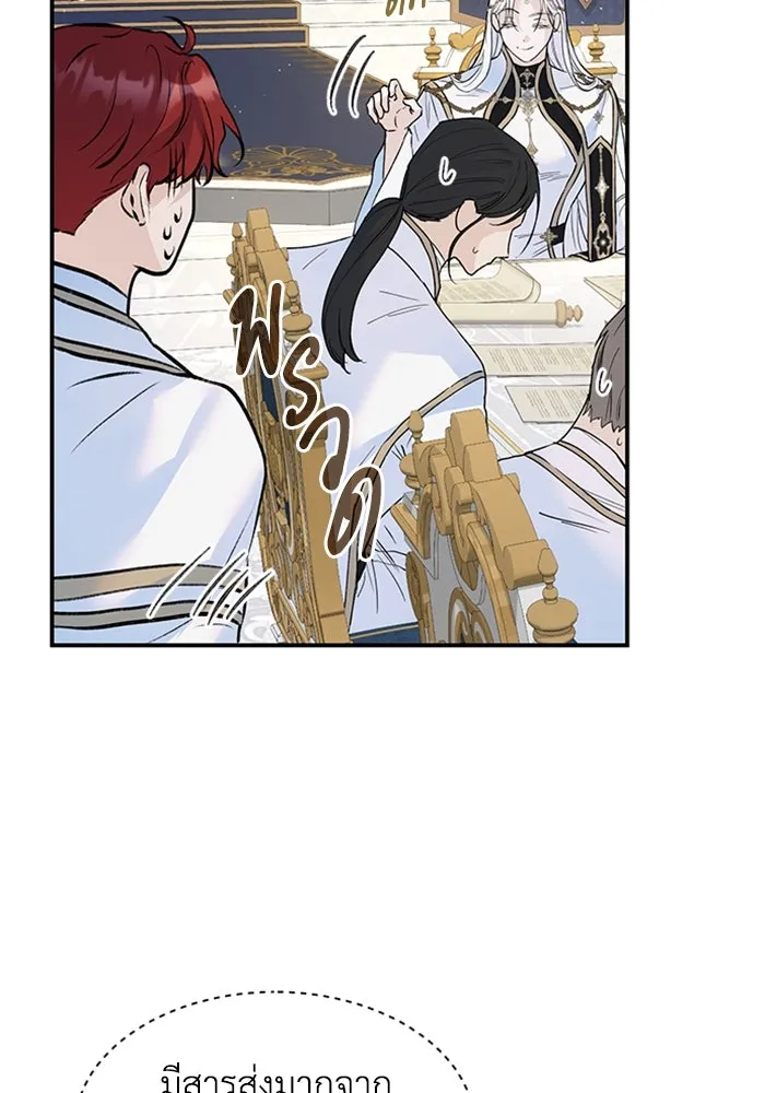 ไหนบอกว่าฉันใกล้ตาย ตอนที่ 20 รูปที่ 77