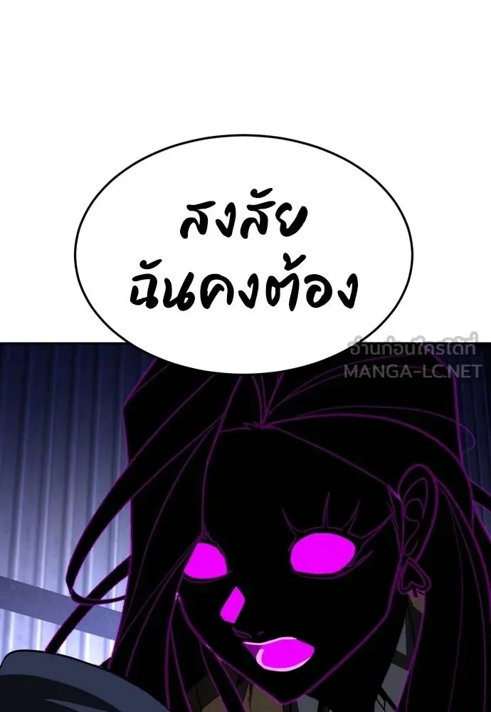 สนามเด็กล่า ตอนที่ 45 รูปที่ 150