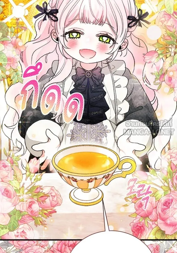 รักนะคะ ป๊ะป๋า ตอนที่ 32 รูปที่ 9