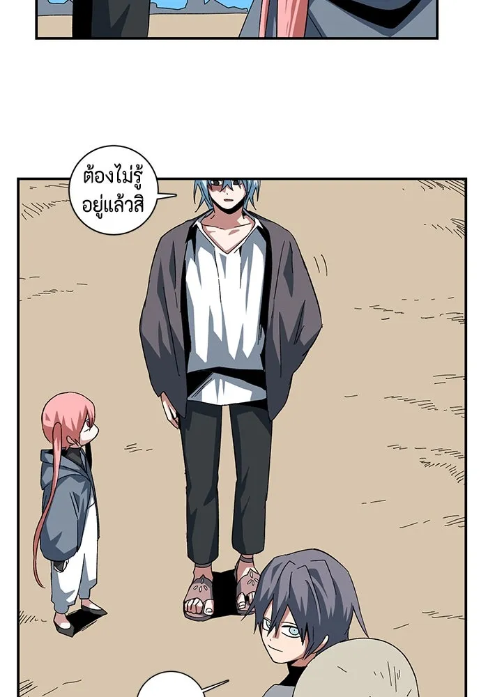 หนึ่งก้าวสู่เจ้ามาร ตอนที่ 82 เป้าหมาย (14) รูปที่ 14