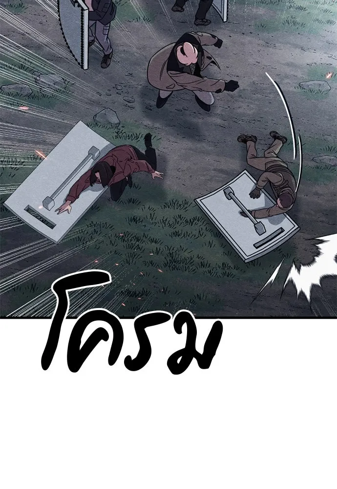 Zombie X Slasher ตอนที่ 80 รูปที่ 44