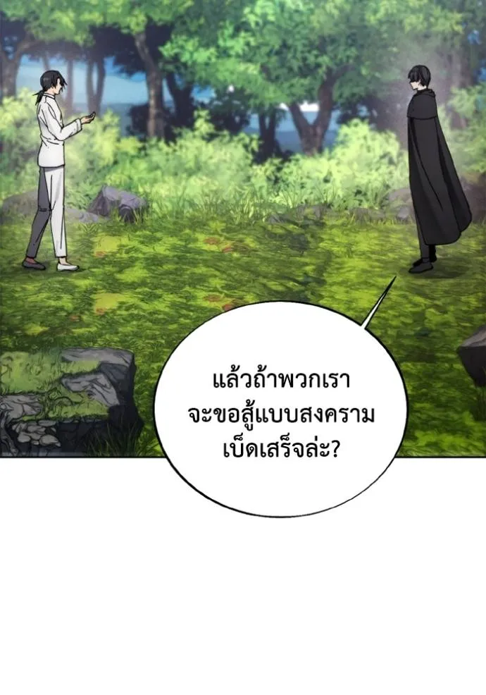 ศึกชิงบัลลังก์เทพเจ้ ตอนที่ 155 รูปที่ 37