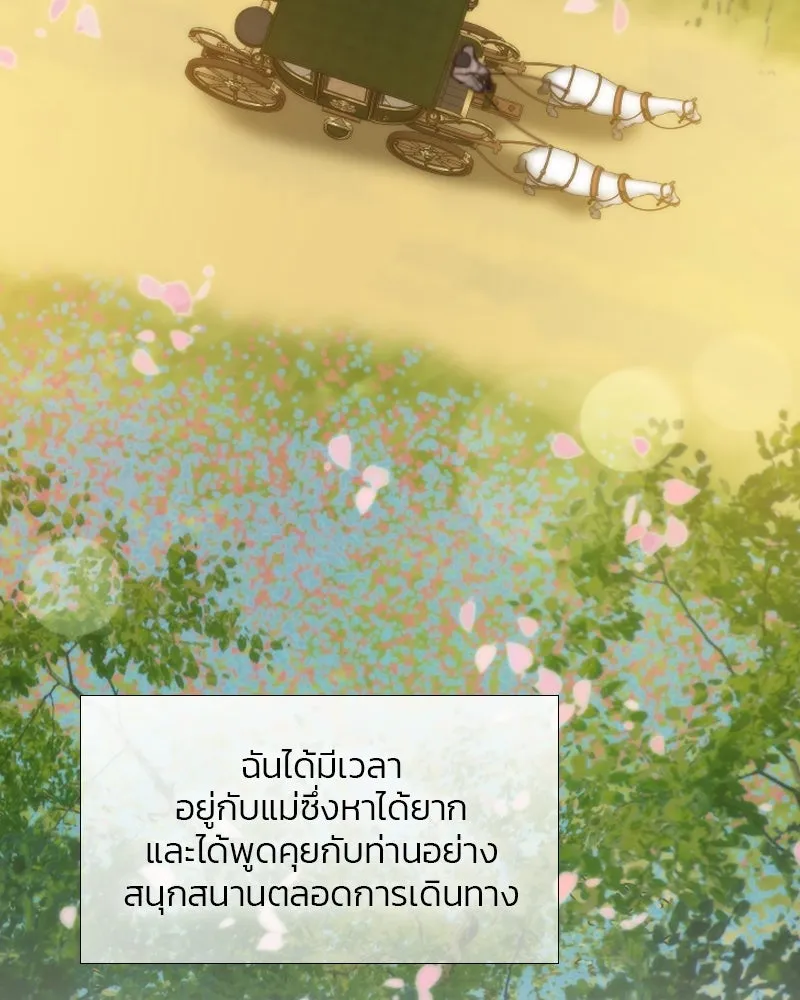 เซเรน่า ตอนที่ 40 รูปที่ 37