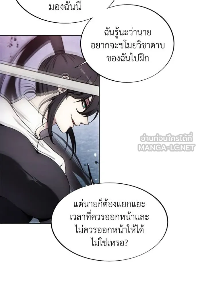 ศึกชิงบัลลังก์เทพเจ้ ตอนที่ 190 รูปที่ 84