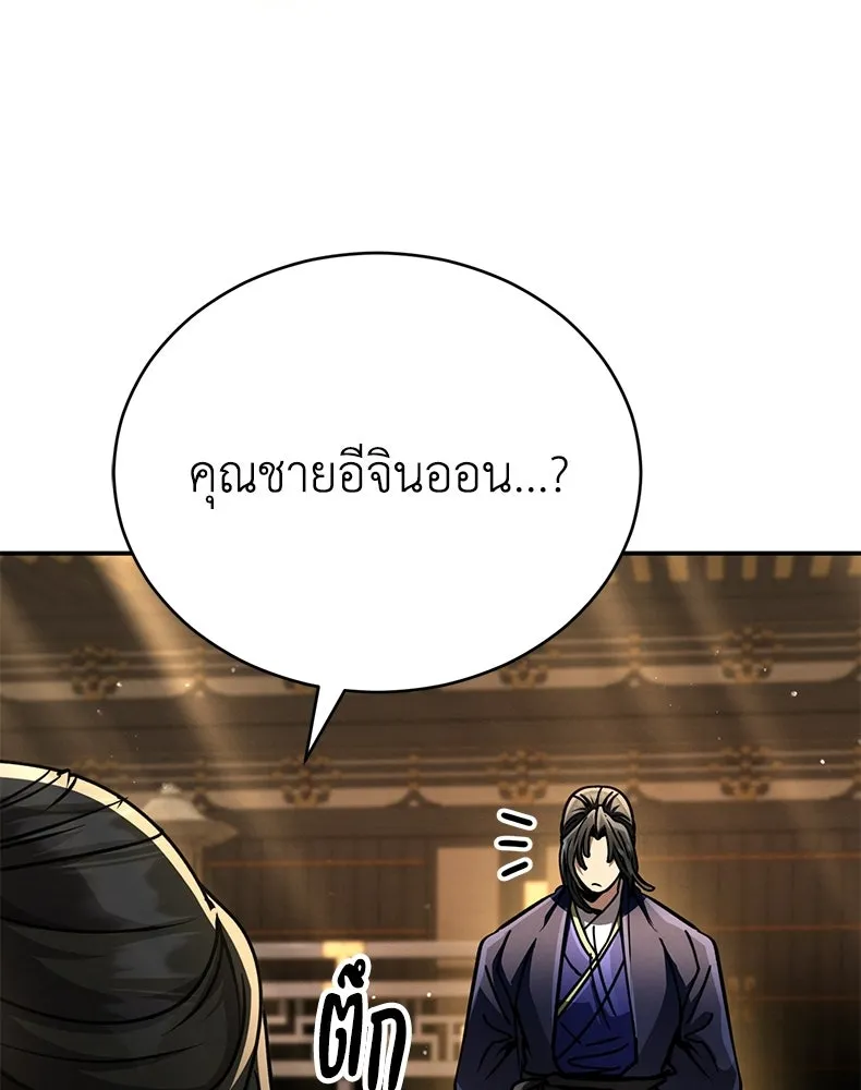 กำปั้นราชันคืนชีพ ตอนที่ 44 รูปที่ 5