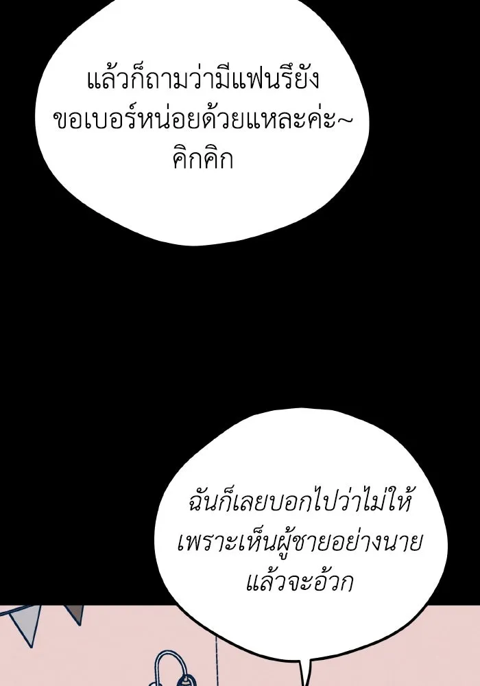 รักนี้ไม่มีรีไซเคิล ตอนที่ 19 รูปที่ 92