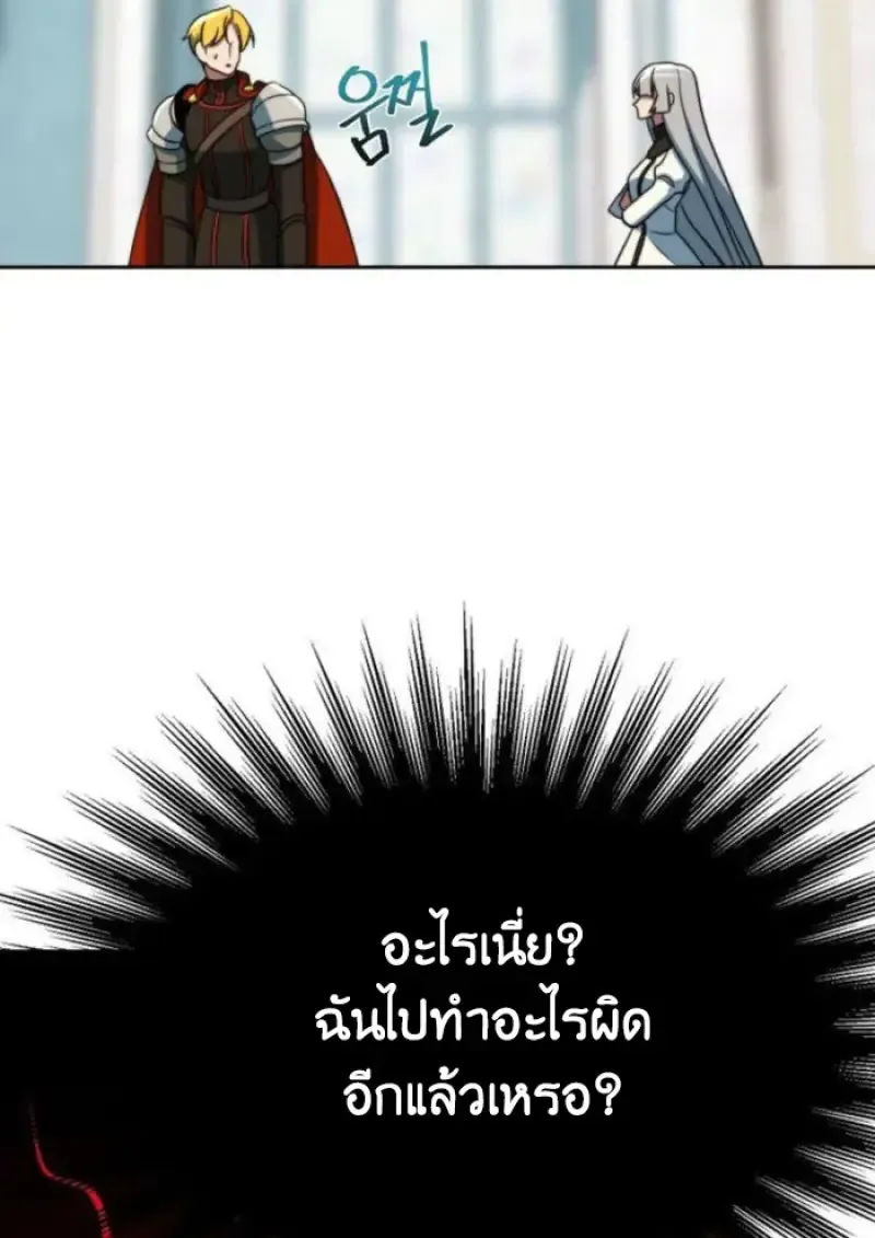 Archmage Transcending Through Regression ตอนที่ ตอนที่ 158 รูปที่ 42