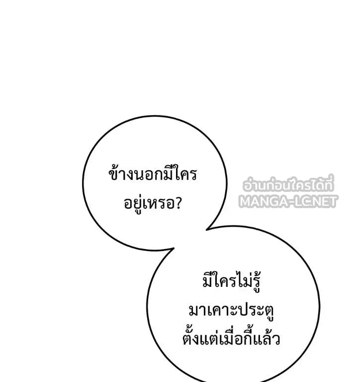 มัจจุราช ตอนที่ 11 รูปที่ 111