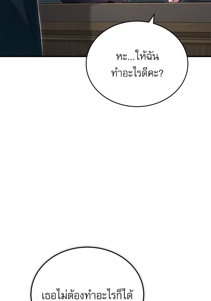 ศาสตราจารย์จำเป็นแห่งอะคาเดมี ตอนที่ 32 รูปที่ 22