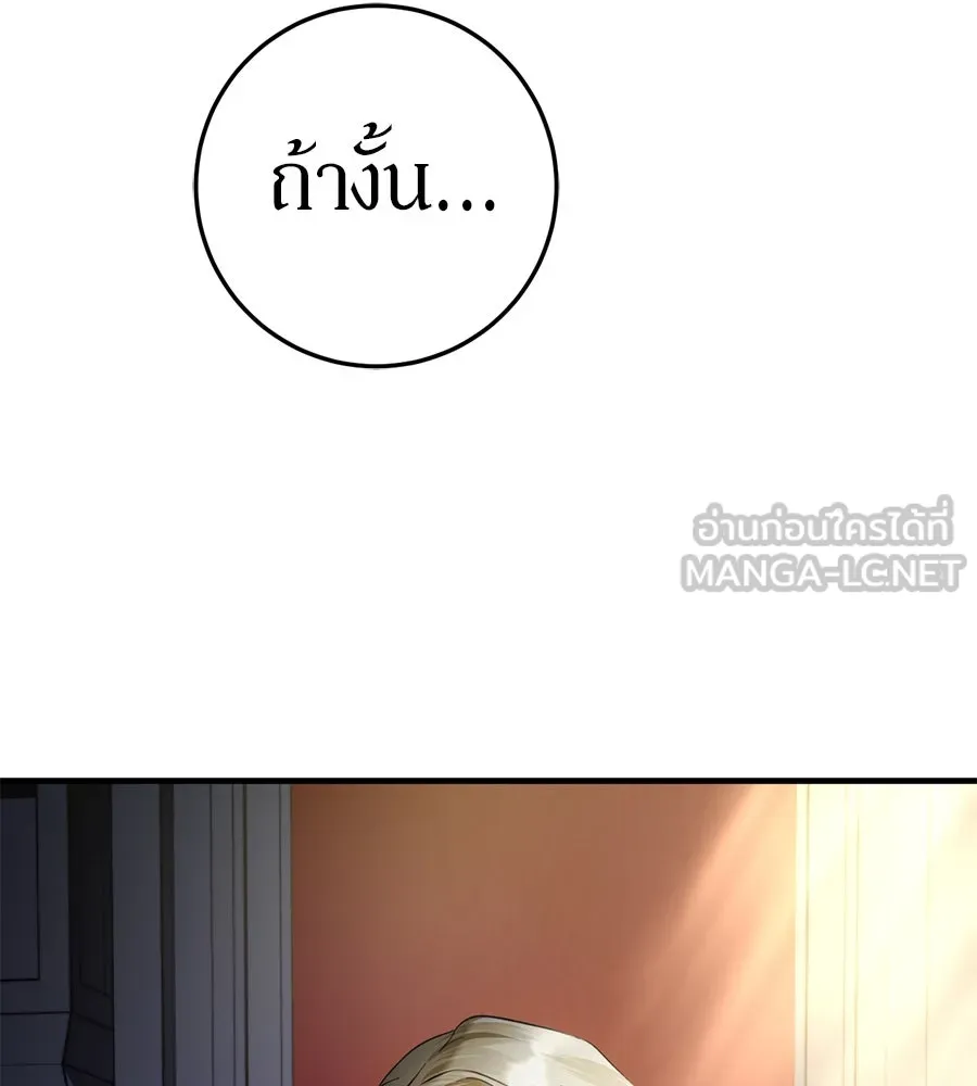 เบื้องหลังรอยยิ้มของเจ้าหญิง ตอนที่ 1 รูปที่ 21
