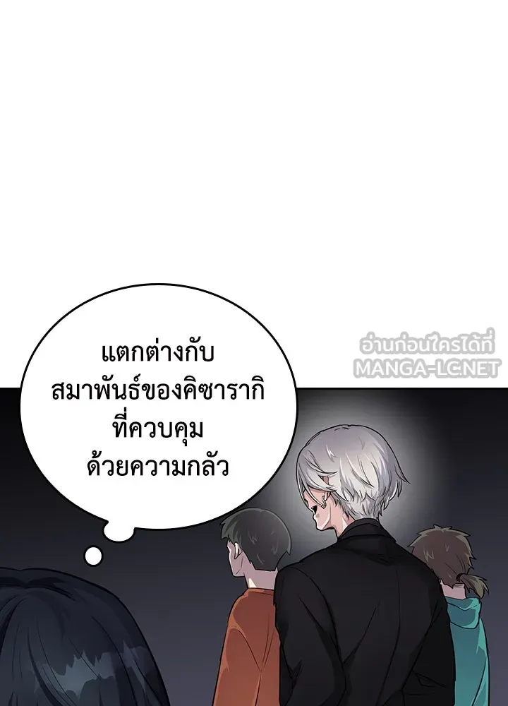 นักเลงกระจอกย้อนเวลามาทวงแค้น ตอนที่ 69 รูปที่ 63