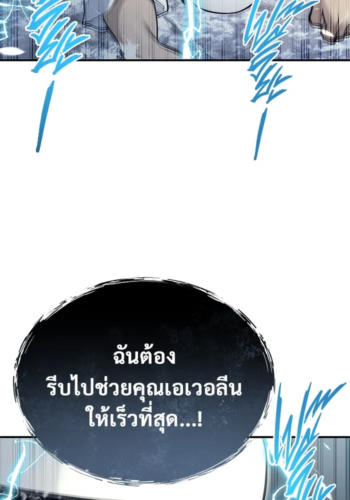 อูเร็ค มาซิโน่ ตอนที่ 15 ความโรแมนติกในฝันของหญิงสาว รูปที่ 73
