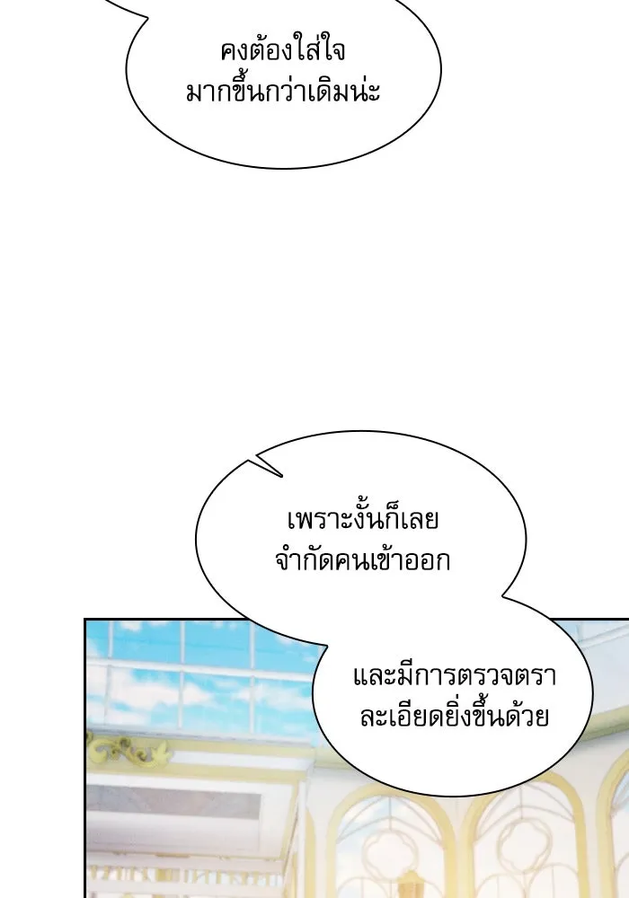 นักดาบอัจฉริยะจากอะคาเดมี ตอนที่ 102 รูปที่ 25