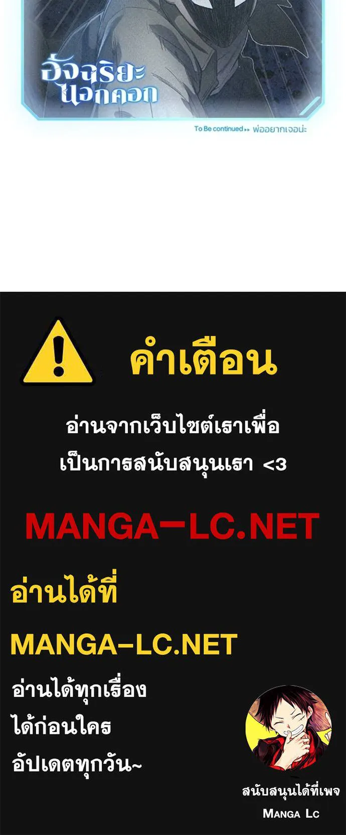 อัจฉริยะนอกคอก ตอนที่ 97 รูปที่ 138